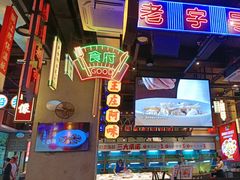 -王庄阿咪海鲜大排档(象园店)
