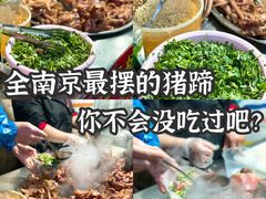 -新桥方记猪蹄