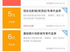 -浙影时代影城·众安广场店