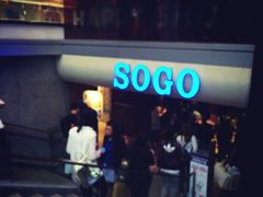 -崇光百货(尖沙咀店)