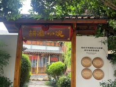 -耕渔小院·湖南鱼鲜(望城店)