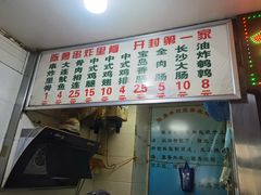 -陈勇串炸里脊(马道街步行街店)