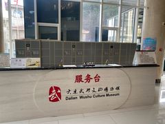 -大连武术文化博物馆