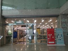 -金陵图书馆