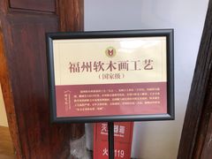 -三坊七巷历史文化街区