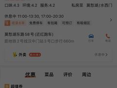 -再回头私房菜·老南京菜