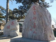 -妙峰山风景名胜区