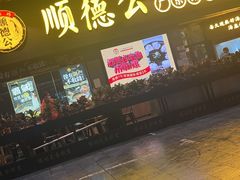 -顺德公广东猪肚鸡·煲仔饭(白石洲店)