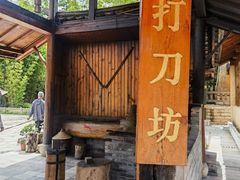 -云南民族村