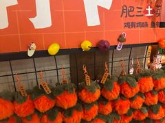 -肥三土菜馆(五四广场店)