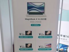 -荣耀授权专卖店(黄浦浙江中路店)