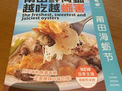 -莆田餐厅(大悦城店)