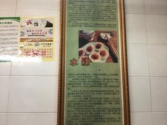 -共和老洪豆花草粿水粿
