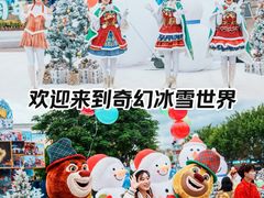 -厦门方特梦幻王国