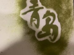 -青岛海天世园酒店-海澜阁中餐厅