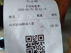 -天目湖山水园