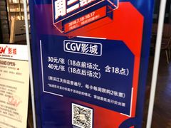 -CGV影城(滨江天街IMAX店)
