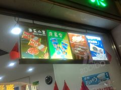 门面-康乐(滨江道店)