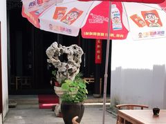 -潘玉麟糖粥