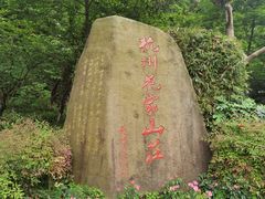 -杭州花家山庄