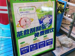 -茶救星球·蔬果茶(东城万达店)