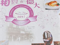 -德大西餐社(云南南路店)