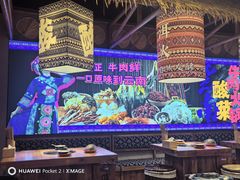 -洱火云南酸菜牛肉火锅(石景山当代商城店)