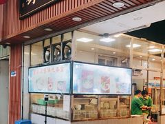门面-西关刘福记(文德路店)