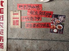 -长沙文和友(海信广场店)