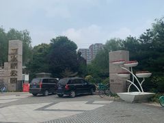 门面-立水桥公园