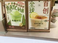 -太犇牛手作茶铺(江北虹悦城店)