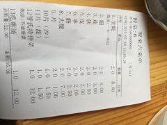 账单-管氏翅吧(广渠门店)