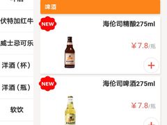 -Helens海伦司小酒馆(津湾广场店)