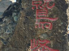 -北京鹫峰国家森林公园