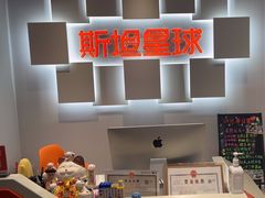 -斯坦星球AI编程·机器人科创·科学实验·信奥·思维·STEM·乐高·竞赛考级(长宁虹桥大融城荟聚中心)