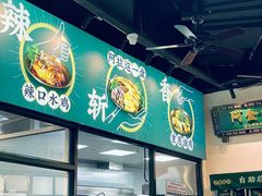 -阿金大白·上海菜馆(新天地店)