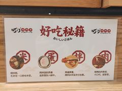 -町门烤肉拌饭专门店(哈西万达店)