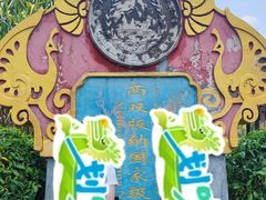 -中国科学院西双版纳热带植物园
