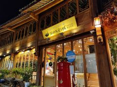 门面-猫的天空之城概念书店(丽江古城饮玉巷店)