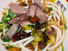-黔真牛原汤牛肉粉