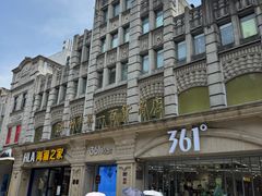 -五马集·海鲜·温州大牌档(黑金冠五马街十字路口店)