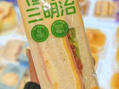 火腿土豆泥沙拉三明治-仟吉(荟聚中心店)