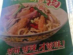 -苏氏牛肉面(惠工街店)