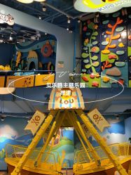 -贝乐鸥主题乐园(锦城万达广场店)