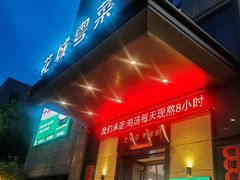 -花城粤菜餐厅(高新区店)