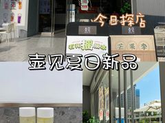 -壶见(晋江宝龙广场店)