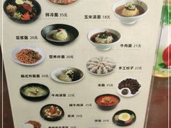 -服务大楼冷面(延大店)