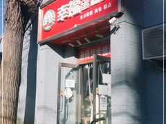 门面-幸福蛋糕坊(金顶街店)