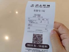 -沪上阿姨·精选茶饮(天河城店)