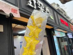 -野栗香(娄山关路店)